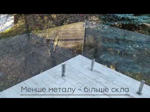Огородження скляне для балкону, атріуму, тераси на стійках GUSTAVO скло 10 мм гартоване сіре графіт, видео 1