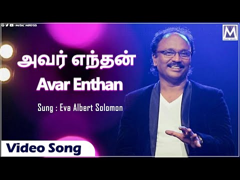 Forward - Avar Enthan | Eva Albert Solomon