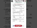 Rajasthan Current GK 2025 | राजस्थान करंट अफेयर्स प्रश्न | RPSC, REET, Police, CET Exams, 4thgrade