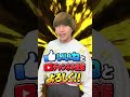 【イーフト】煽ってくるガキを懲らしめます#shorts