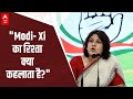 Supriya Shrinate exposed the 'love story' of Modi-Jinping I Congress