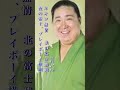北の富士勝昭・ネオン無情#北の富士勝昭#ネオン無情#演歌歌謡曲 #演歌 #演歌名曲 #ムード歌謡 #昭和歌謡 #青春歌謡 #shorts #ショート