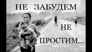 УЖАС НА ДОРОГАХ ВЬЕТНАМА. Ночной Хошимин. ЗВЕРСКИЕ УБИЙСТВА АМЕРИКАНЦЕВ ВО ВЬЕТНАМЕ.