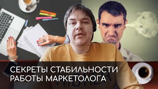 &quot;Это совершенно нестабильная индустрия&quot;. Маркетолог и копирайтер о о своей профессии