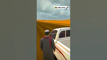 عامر يفحط بل هلي 