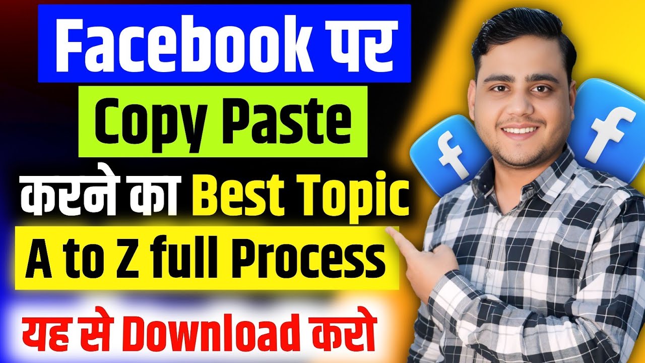 Facebook Copy Paste Best Topic 💰 दुसरे के विडियो फेसबुक पर डाल सकते है ...