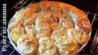 Очень вкусный Пирог из Лаваша Очень вкусный Пирог из Лаваша