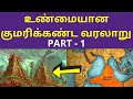 Full Tamil History 