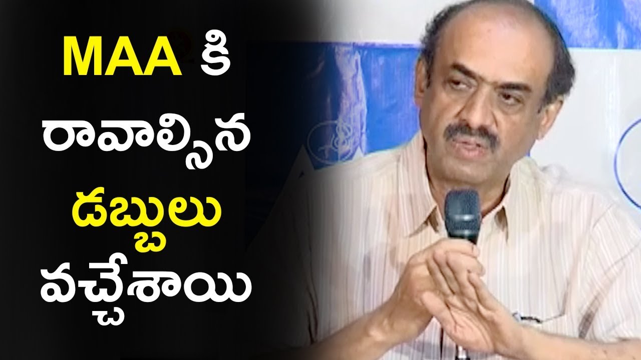 Producer Suresh Babu About MAA Financial Issues | MAA Press Meet