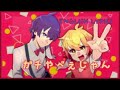ガチやべぇじゃん - English Lyrics - kohaku + Superaput Songkan (อานนท์)
