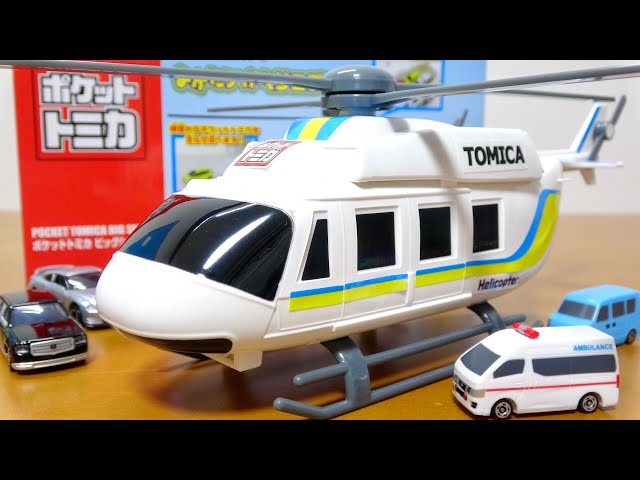 クレーンゲームでゲットした景品 ポケットトミカ BIGシリーズ お