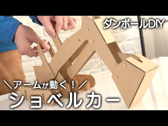 ショベルカー