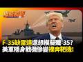 中國軍事實力提升
