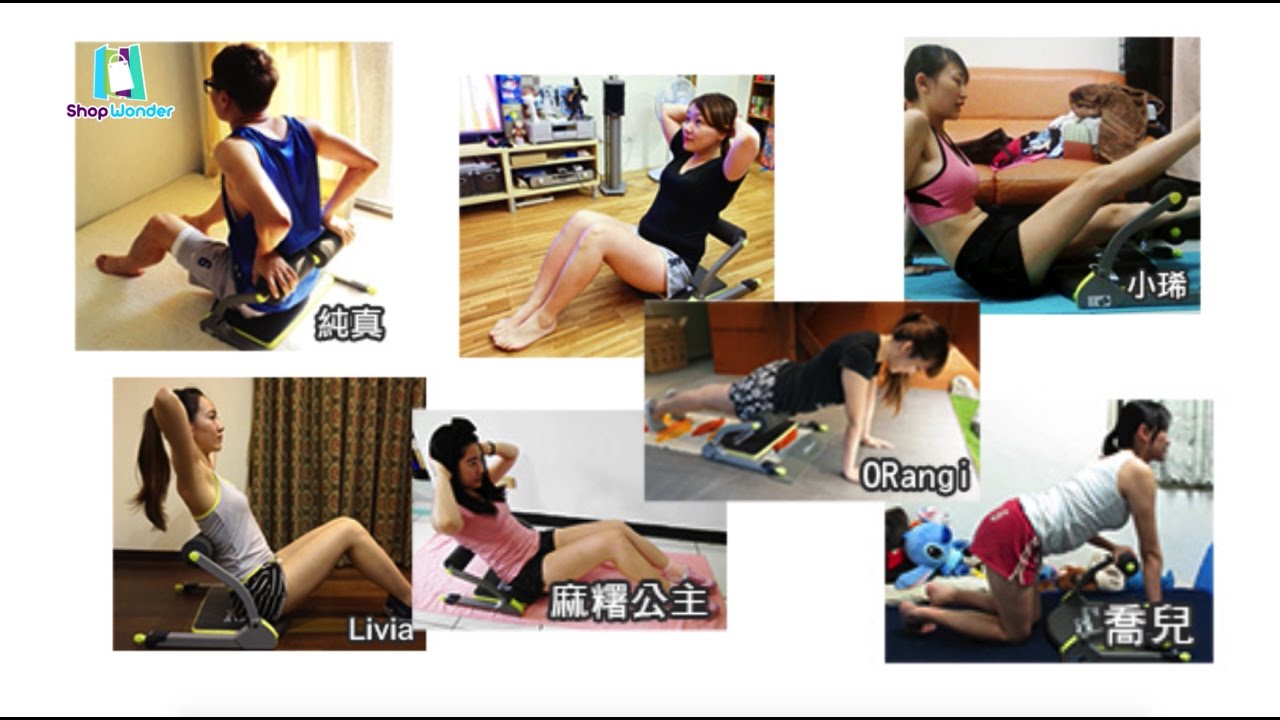 健身院 Wonder Core Smart全能輕巧健身機_網友一致推薦好評