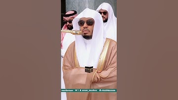 تلاوة مؤثرة من سورة الإسراء في صلاة الجمعة 🕊️