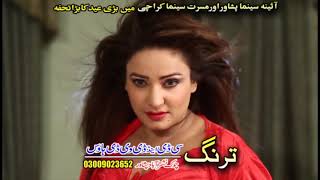 Pashto HD Song With Full Dance 03 - Arbaz Khan,Pashto Movie Song chords