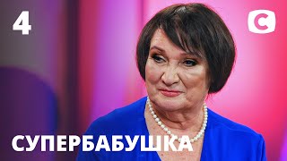 Бабушка-сорвиголова Лана рискует жизнью ради вечной молодости - Супербабушка 1 сезон - Выпуск 4