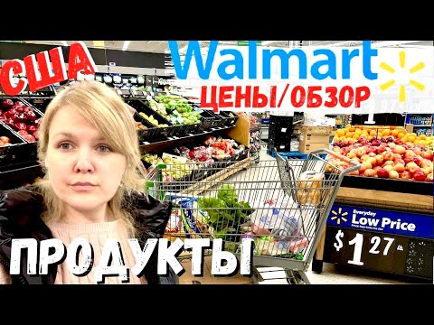 Видео: Есть ли туалеты в Walmart?