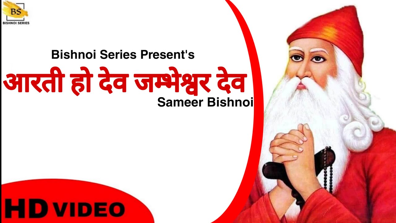              Sameer Bishnoi  Bishnoi Series