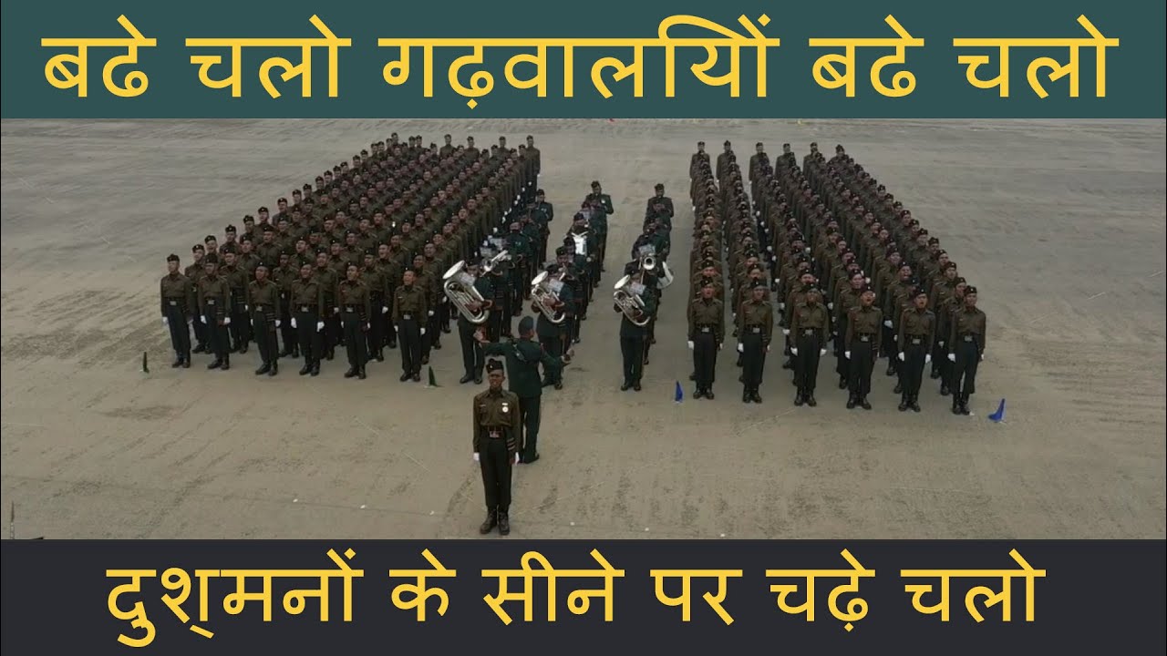 Badhe chalo garhwaliyon badhe chalo I Garhwal Rifle Regimental Song