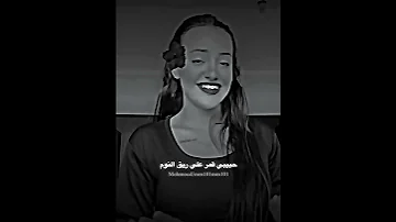 حبيبي قمر علي ريق النوم حالاتواتساب اكسبلور تصميم فيديوهات مصمم القائد حالاتواتساب 