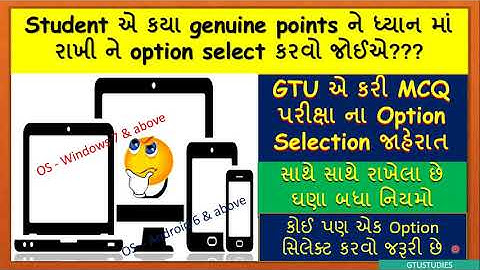 GTU Exam News Today | Final Sem Latest circular for UG/Diploama and PG on MCQ exam option selection