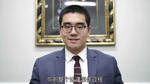 Introduction to the Law Office of Yifei He PLLC with Chinese subtitles