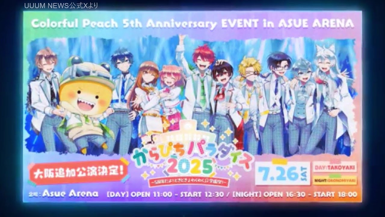 【匿名配送】カラフルピーチ✨ペンライト　からぴちパラダイス2024✨2025✨ カラフルピーチ からぴちパラダイス2025 ペンライト カラフルピーチ