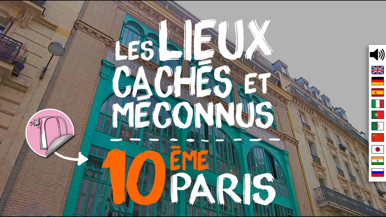 230 - Скрытый, секретный и малоизвестный Париж | Экскурсия по 10-му округу