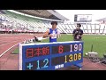 第105回日本選手権 男子 110ｍH 決勝 