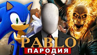 Топ 5 Пародий На Моргенштерна - Соник, Слендермен, Призрачный Гонщик, Sonic Exe Among Us