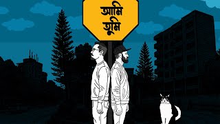 Download lagu Monolog - Ami Tumi (আমি তুমি) |