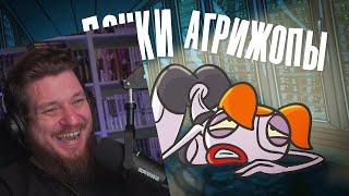 видео: Технично ВСТАВИТЬ и незаметно УЙТИ. ( Анимация | IT | Почки ) | РЕАКЦИЯ НА ДОКТОРА ГНУСА картинка: Технично ВСТАВИТЬ и незаметно УЙТИ. ( Анимация | IT | Почки ) | РЕАКЦИЯ НА ДОКТОРА ГНУСА