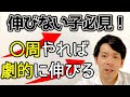【中学受験】偏差値が劇的に伸びる取り組み方