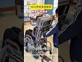 #electricwheelchair #elderlycare #elder
