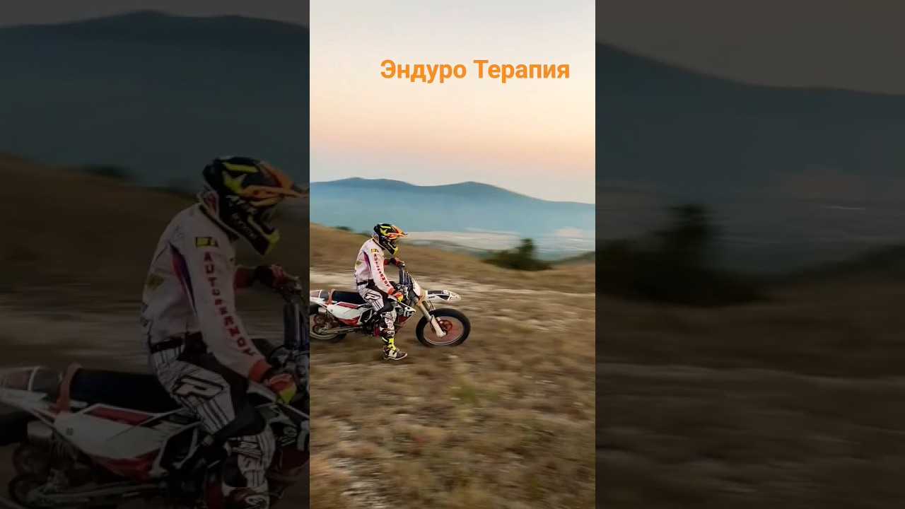 Вот он, ВОСТОРГ от ЭНДУРО 🔥 #2023 #прокат #enduro #геленджик #мотоциклы ...