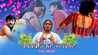 Daadhi ke nuske | Hindi Dubbed Full Movie | South Indian Romantic Thriller Movie | Love Story