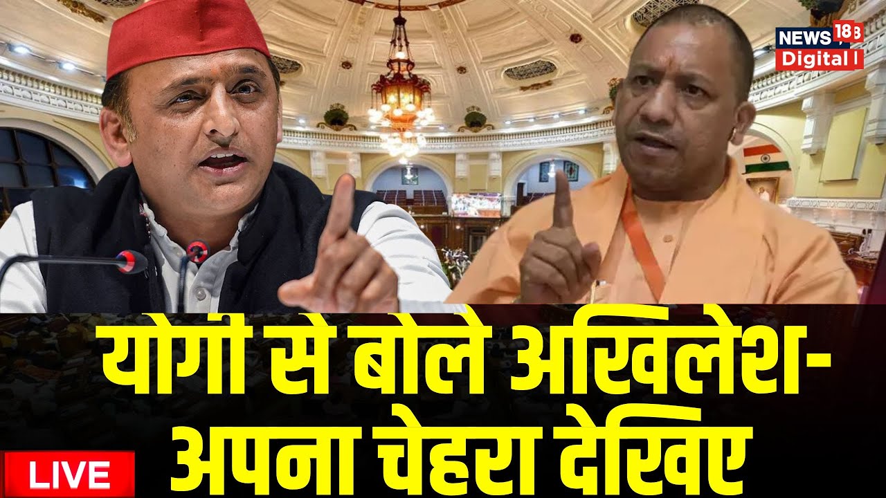 CM Yogi Adityanath LIVE | UP Budget Session 2023 | Latest News - YouTube