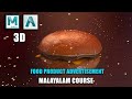 Advertisement ideas for food-3D(DAMDOC.COM-Malayalam online courses)