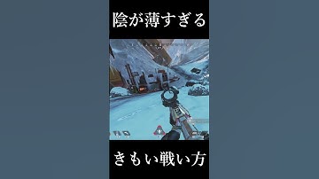 【Apex Legends】　きもい戦い方を極めた結果　 #short