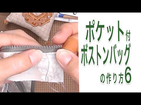 パッチワークボストンバッグ素敵なお品小さく畳ませていただきます！それでも良い方！ パッチワークのトラベルグッズ「ミニボストンバッグ」作り方