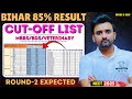 NEET 2025| BCECE ROUND-1 CUTOFF || BCECE UGMAC ROUND-2 EXPECTED CUTOFF