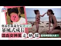 鄭希怡女兒｜8歲梁浸浸暴風式成長 41歲靚媽「出賣」囡囡嬲豬樣