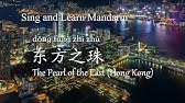 东方之珠 刘德华 那英 Youtube 东方之珠 刘德华 那英 Youtube