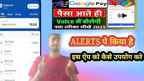 Alertpay - upi voice alert | Alertpay app kaise use kare | Alert pay kya hai | Alert pay upi 2025
