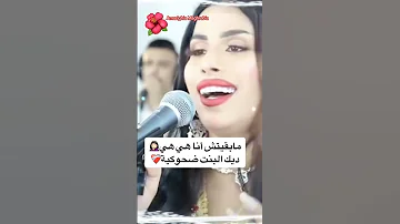 مابقيتش أنا هي جيتني فطروف IKRAM EL FILALIA YOUSSEF KHENIFRA Amazighia Maghrebia 
