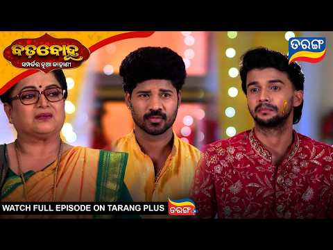 Badabohu | Best Scene | 16th Oct 2026 | Ep - 698 | Odia Seria l Tarang Tv | Tarang Plus