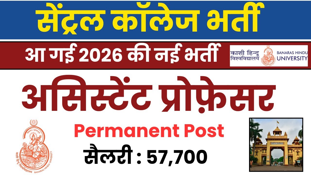 Permanent Assistant Professor Vacancy 2026 | BHU Teacher University Vacancy 2026 | Salary 57000 
