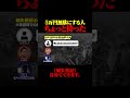 【知らないと損】解体後のこの手続き、業者に頼むと数万円無駄になります。#不動産 #滅失登記 　#相続 #節約術