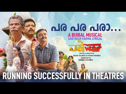 Para Para Video Song Pariwar Bijibal Santhosh Varma Ulsavfahad Annesajeev Para Para Video Song Pariwar Bijibal Santhosh Varma Ulsavfahad Annesajeev